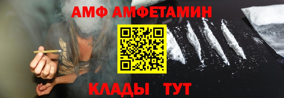 Amphetamine  Вход с VPN  mega ссылки  АМФ VHQ  Тара 