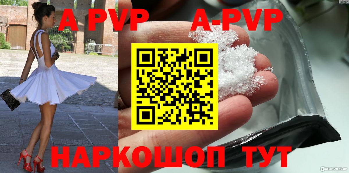 A PVP VHQ Тара