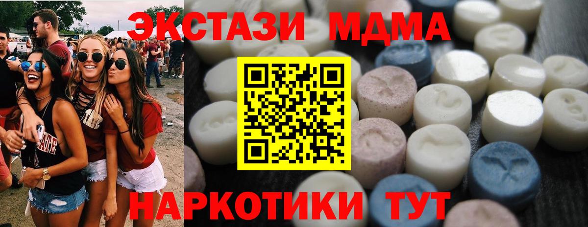 это наркотические препараты  Экстази 280мг  Вход с VPN  Тара  Экстази Punisher 