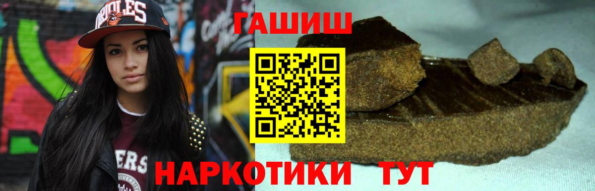 Гашиш хэш Тара