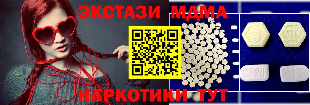 MDMA кристаллы Тара
