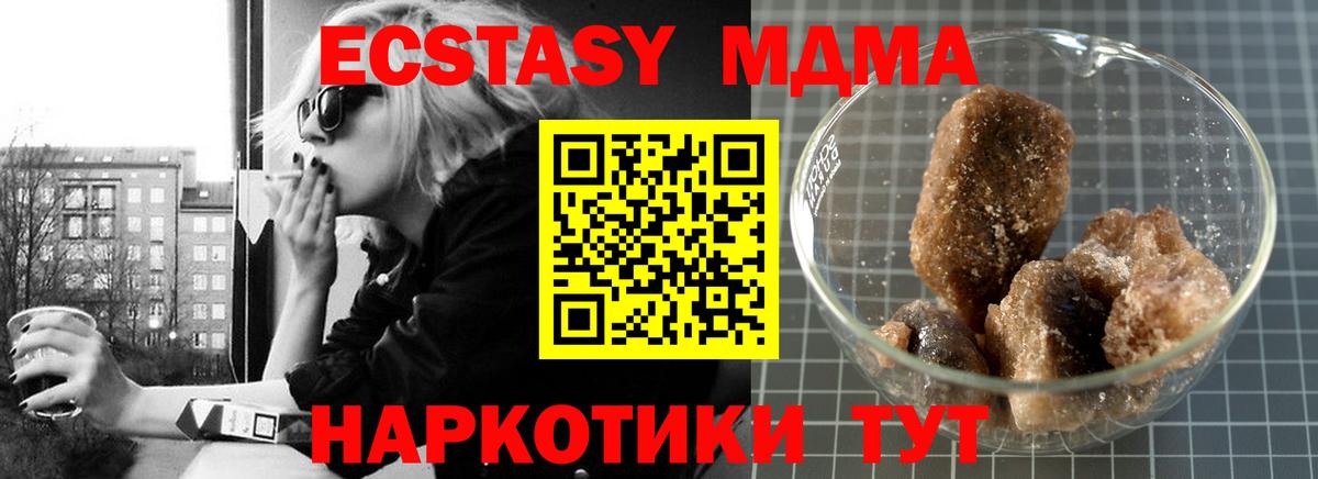 MDMA crystal  Вход с VPN  Тара 