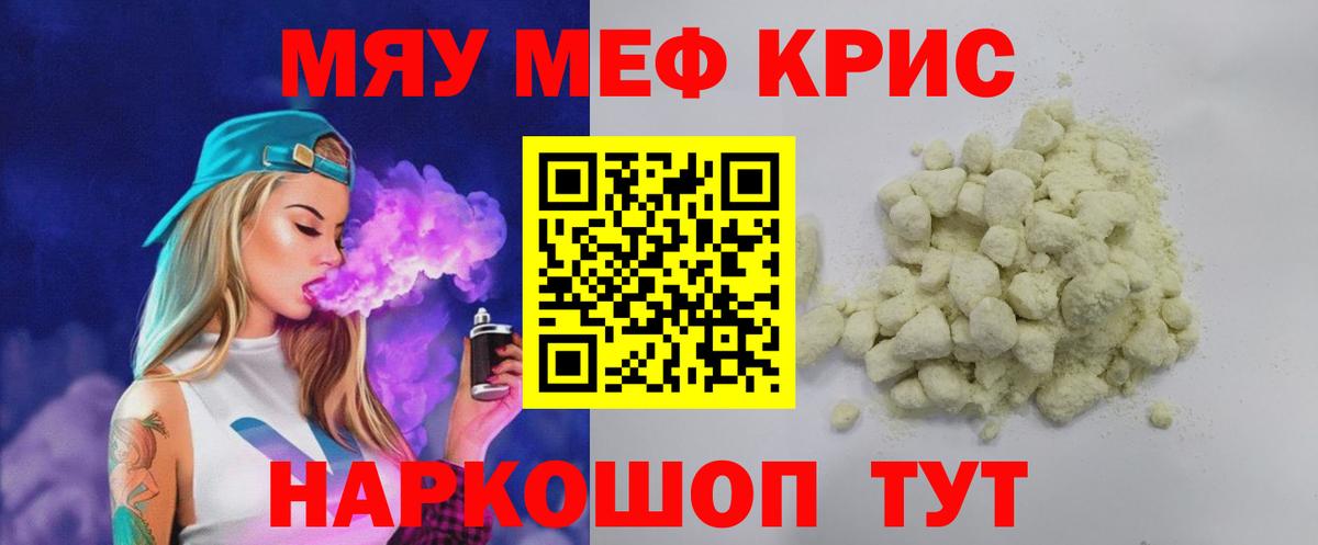 Меф мука Тара