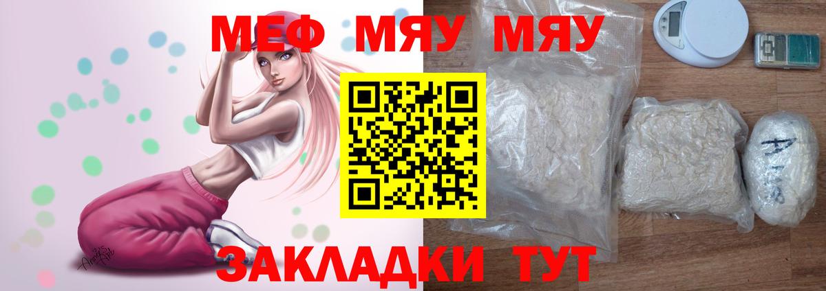 МЕФ  Меф mephedrone  Тара  Вход с VPN  МЕФ VHQ 