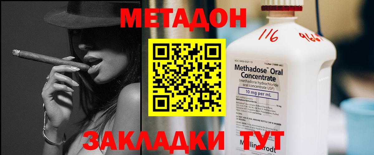 Тара  МЕТАДОН белоснежный  Вход с VPN  Метадон VHQ 