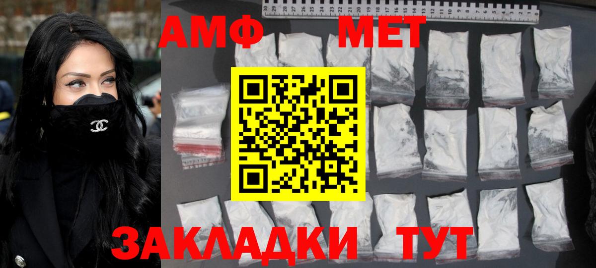 МЕТАМФЕТАМИН винт  МЕТАМФЕТАМИН  Вход с VPN  Тара  МЕТАМФЕТАМИН винт 