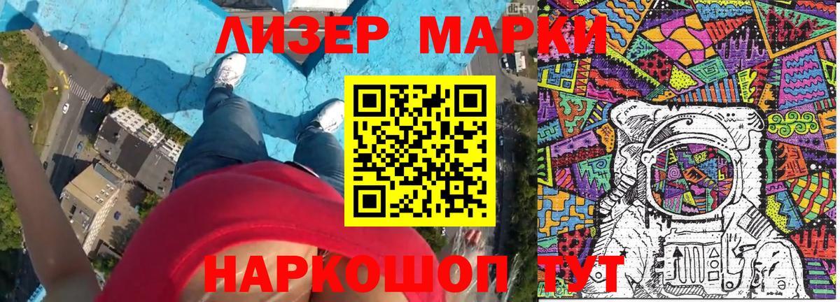 Тара  Наркотические марки 1500мкг  Вход с VPN  магазин продажи   Наркотические марки 1500мкг 